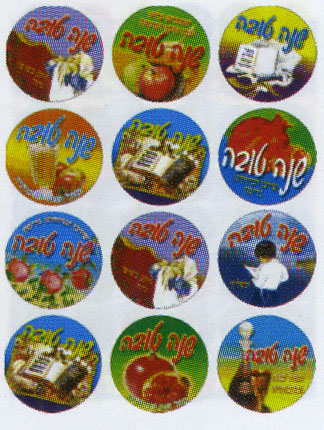 Assorted Rosh Hashanah Stickers  