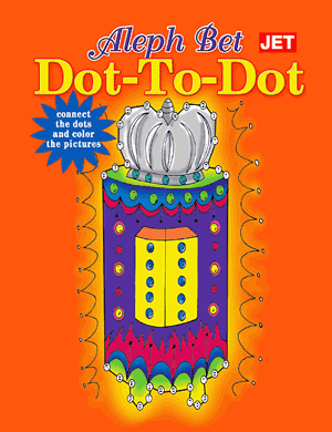 Alef Bet Dot-to-Dot activity book 