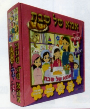 24 Pcs. Ima Sel Shabbat Jig-Saw Puzzle  