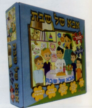 24 Pcs. Aba Sel Shabbat Jig-Saw Puzzle