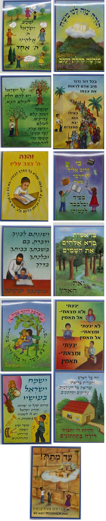 12 Psukim - Poster Set