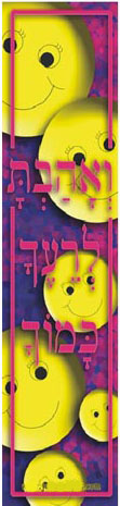 Bookmark - Love Thy Neighbor