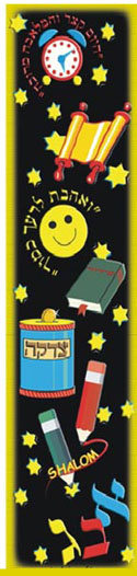 Bookmark - Jewish School Theme