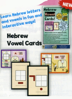 Adventure Judaism Vowel Cards  - LARGE