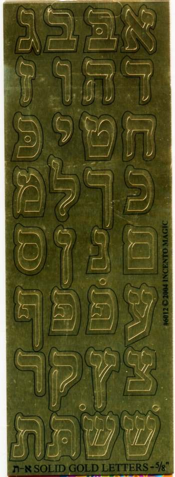 Aleph Bet Die-Cut Gold Letter Stickers - Incento