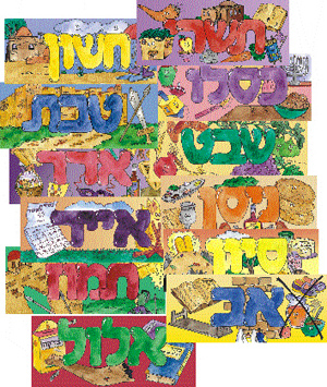 Jewish Month Headers