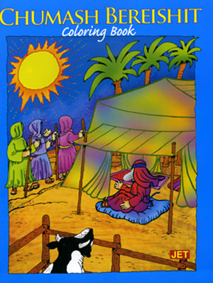 Chumash Bereshit - Coloring Book