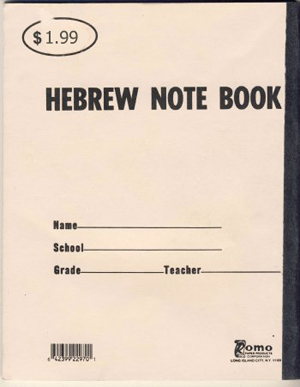 Hebrew Notebook