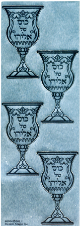 Cup of Eliyahu - Elijah - Shiny Silver Stickers