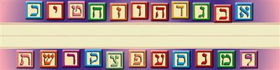 Aleph Bet Blocks Nameplates