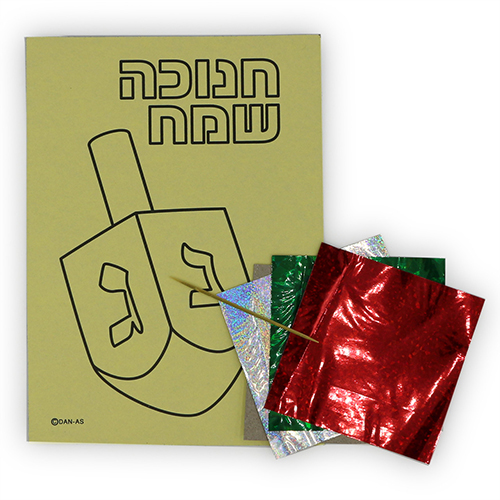 Chanukah Dreidel Magic Foil Craft Kit - Pack Of 10