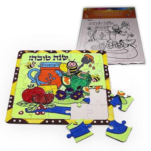 Create-Your-Own Shana Tova Inlay Puzzle For Rosh HaShanah (Large)