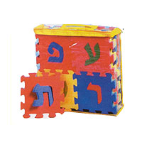Aleph Bet Foam Floor Mat 6x6