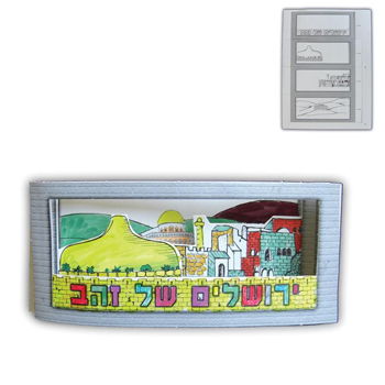 4 Layer 3-D Picture of Jerusalem 