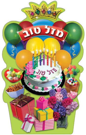 Birthday Chair Cover