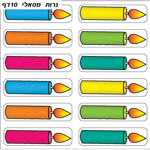 Chanukah Candles Metallic Stickers 1.5