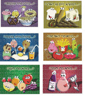 Brachot Flash Cards