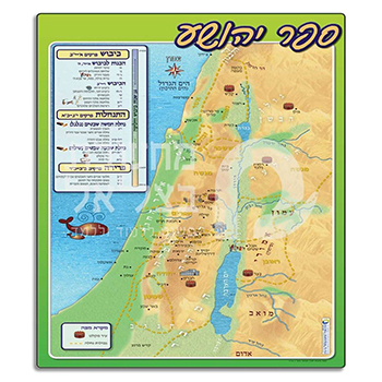 Map of the Book of Joshua - Poster