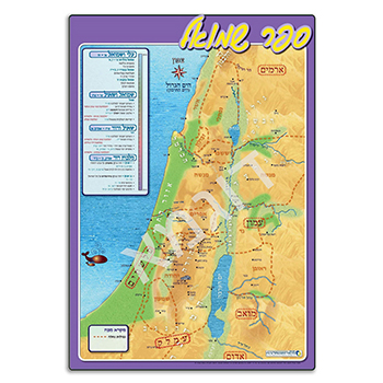 Map of the Book of Samuel - Poster