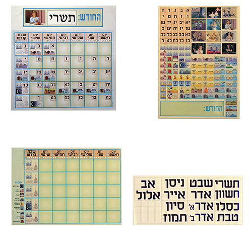 Jewish Classroom Calendar Kit By Miriam Feldman