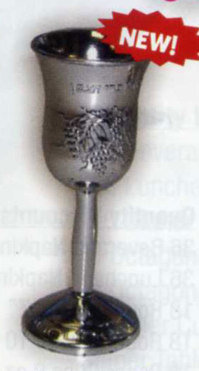 Medium Silver Plastic Kiddush Cup 4.5