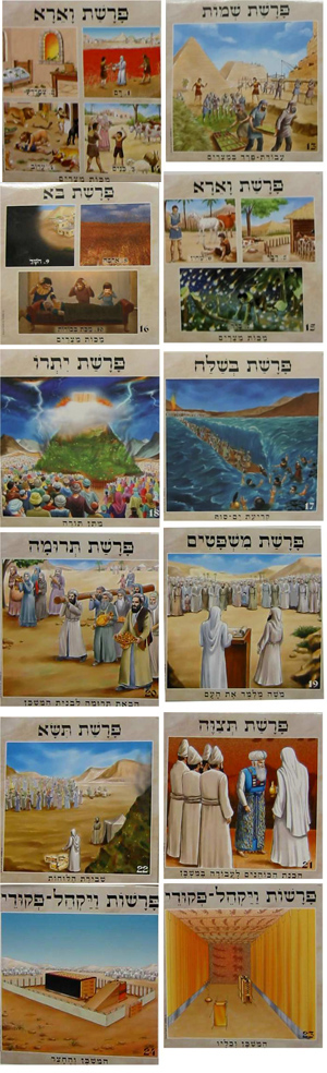 - Poster Set - Sefer Shemos