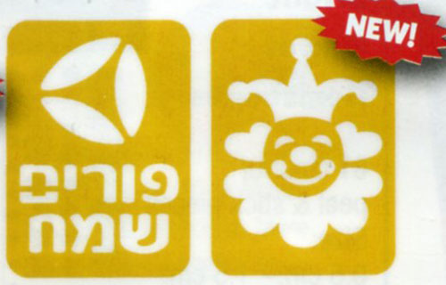 Clown & Hammantash Stencil Set   