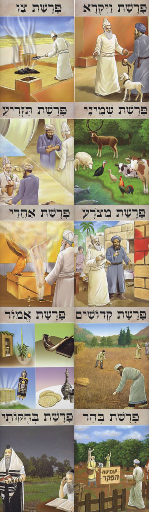 - Poster Set - Sefer Vakiyra