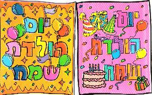 Birthday Bags